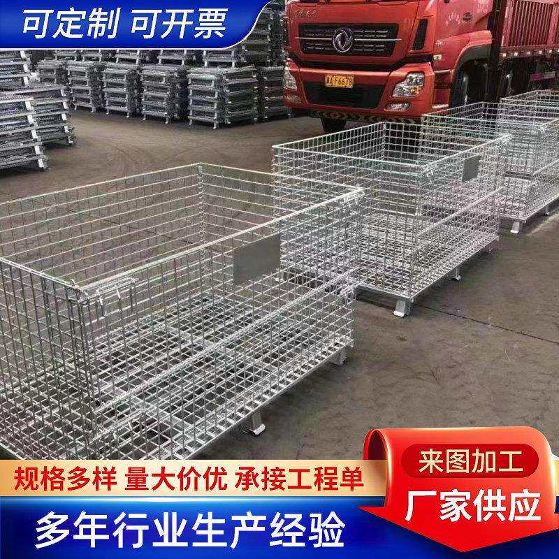 现货金属仓储笼折叠式物流移动铁框周转箱蝴蝶笼仓库超市周转铁笼图片