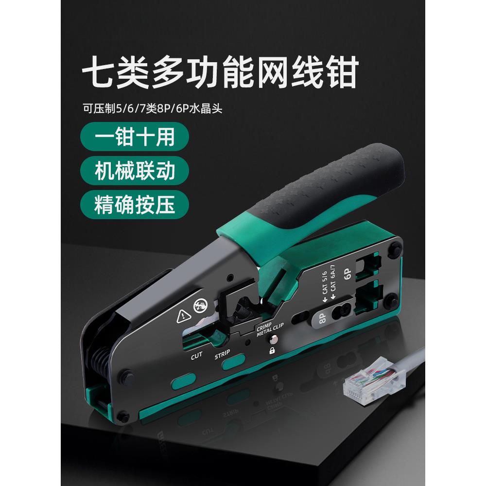 压线钳接线端子电工专用压接钳光伏专用专业级水晶头网线钳