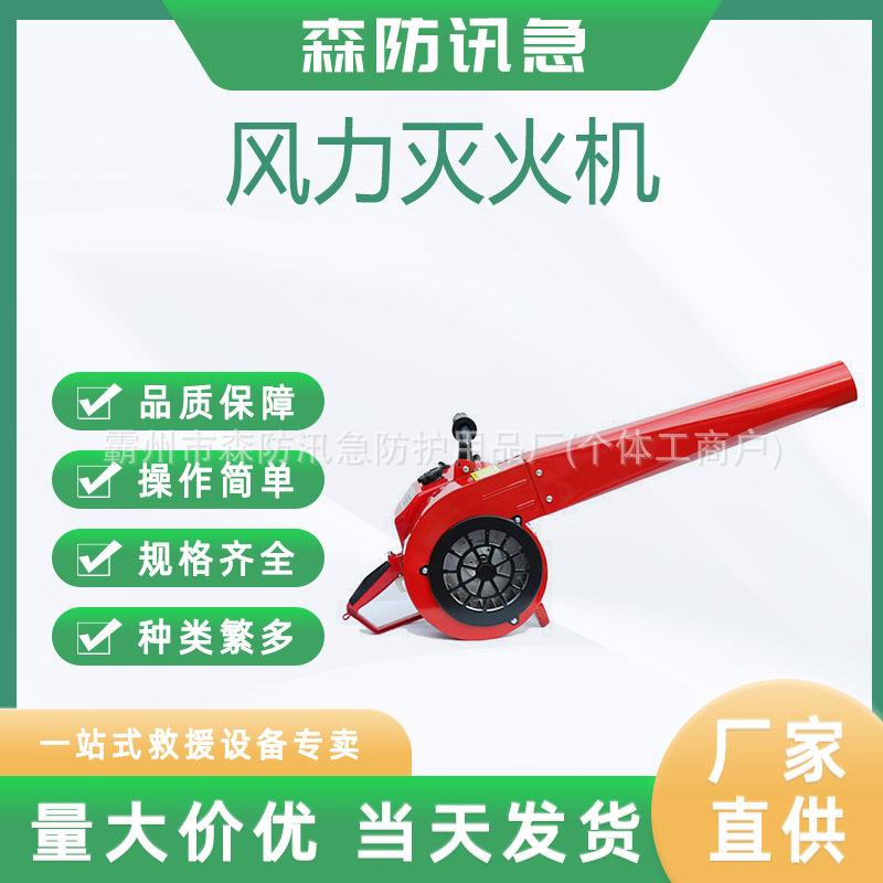 手提式风力灭火机背负式汽油动力吹风机大功率吹雪机多功能鼓风机