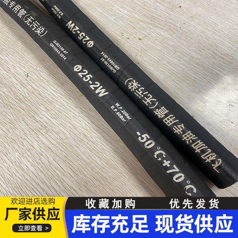 现货飞机加油专用橡胶软管无污染导静电钢丝编织加油机橡胶管厂家