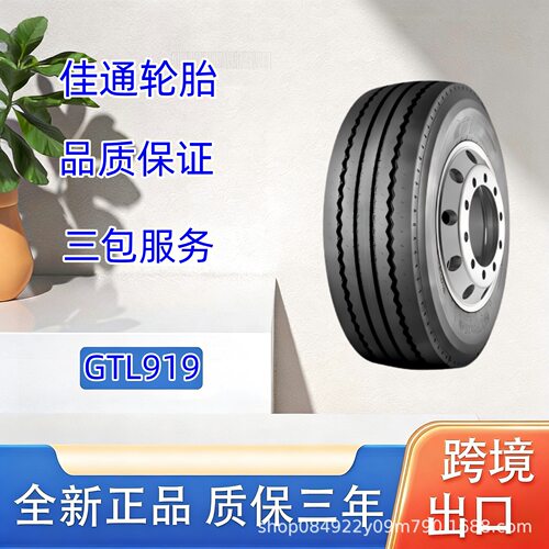 佳通GTL919全钢丝卡客车轮胎