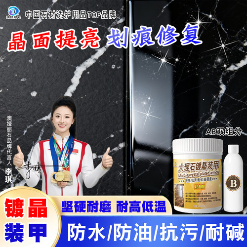 酒店别墅高端超硬耐温镀晶抛光蜡