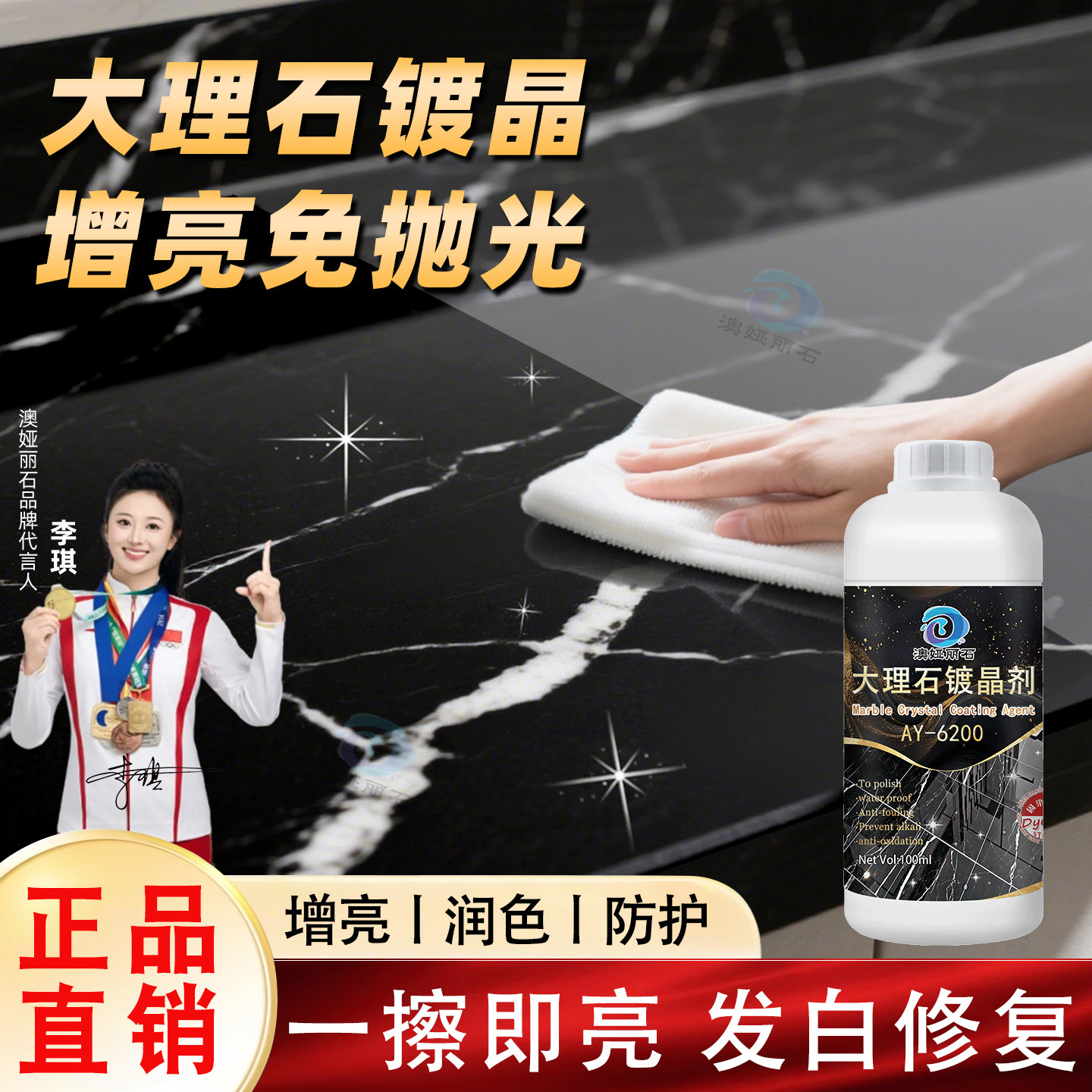 大理石纳米镀晶剂台面地板腐蚀发白石英石瓷砖石材抛光釉面修复剂