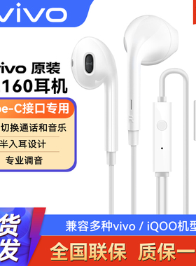 vivo有线耳机type-c原装iQOO10pro半入耳式x90x80带麦S15线控neo5