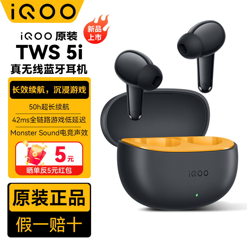 IQQO TWS5i蓝牙耳机真无线入耳式耳机长续航通话降噪适用安卓苹果