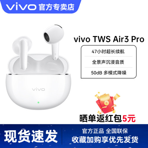 官方正品Air3Pro降噪蓝牙iqoo