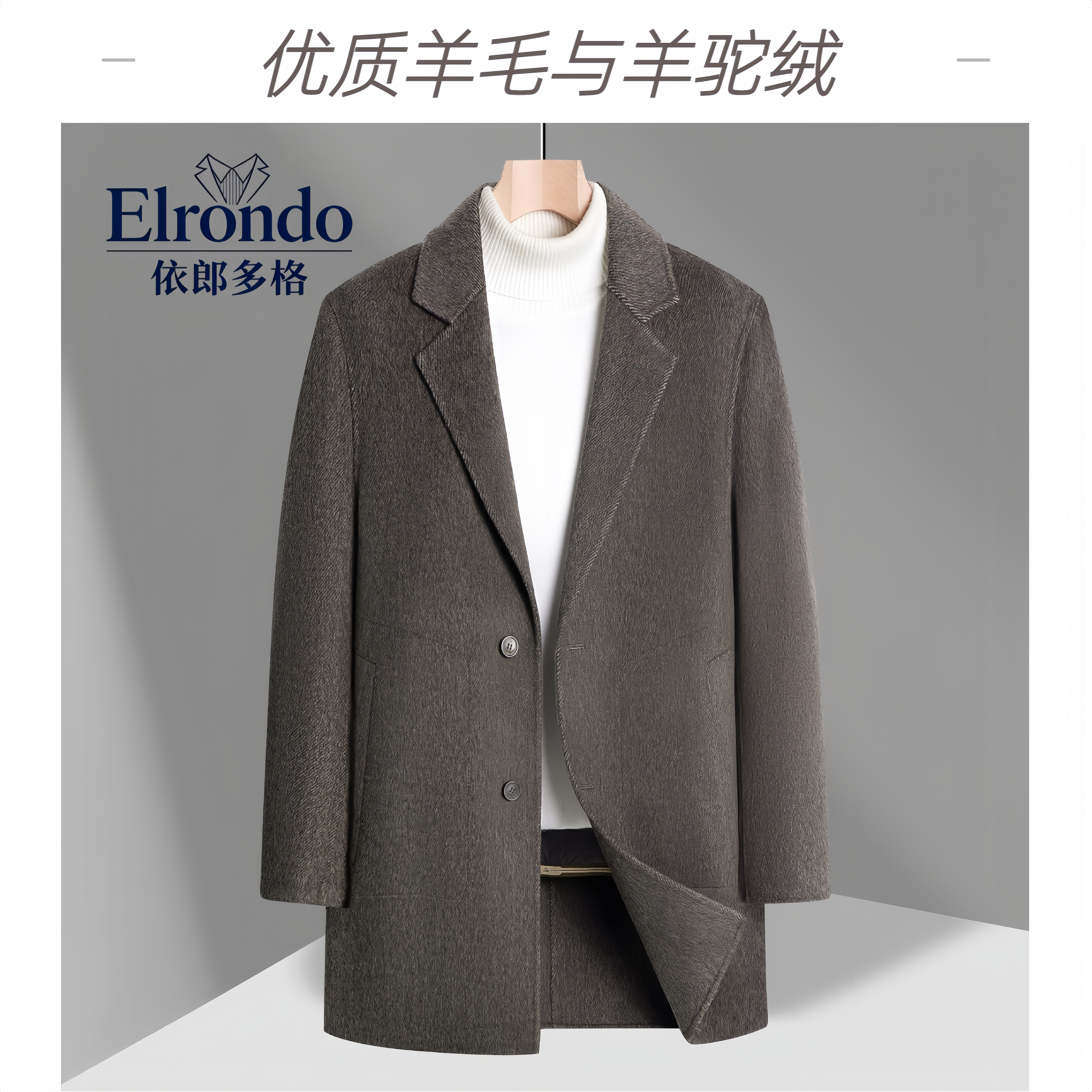 依郎多格休闲秋冬呢大衣