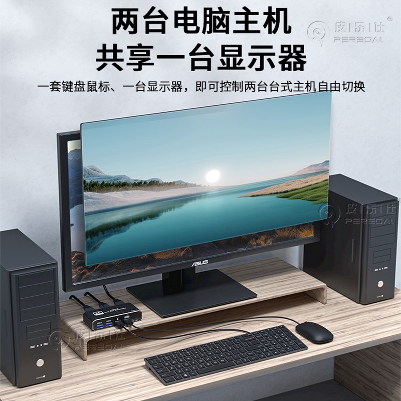 HDMI2.1版KVM切换器2进1出8K两台主机共用鼠标键盘显示器4K120HZ