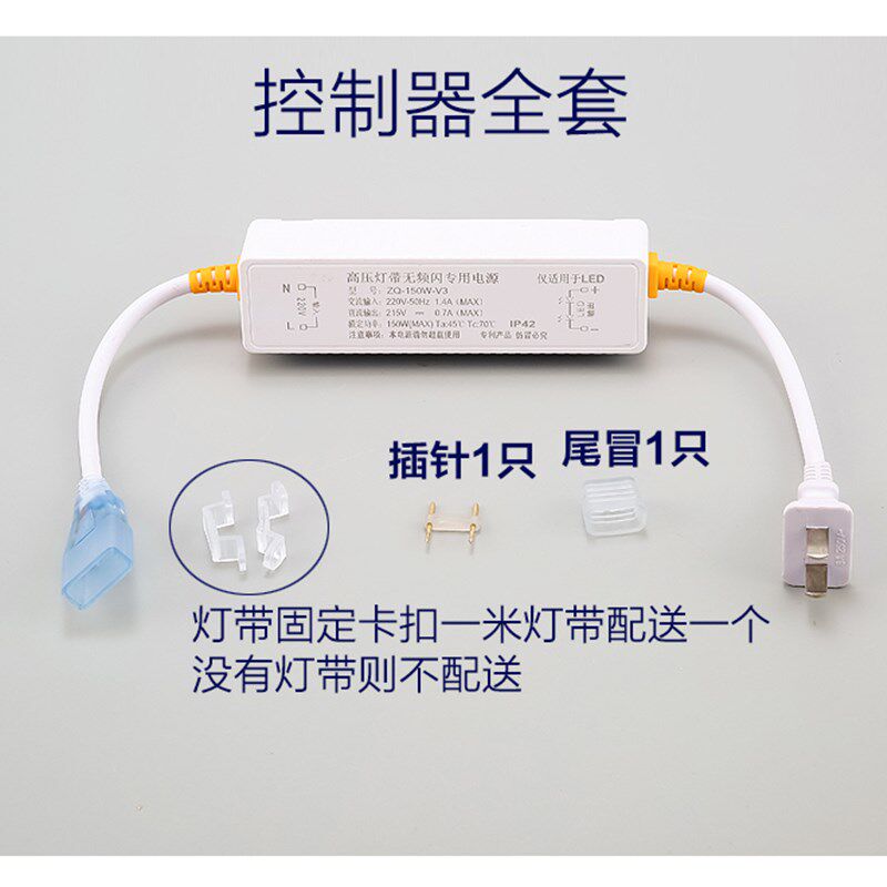 220V灯带无频闪驱动器LED安定器2835高压灯带插头电源无导线单色