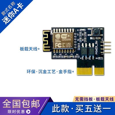 电脑远程开机卡手机智能无线控制定时台式机开关重启死机迷你棒