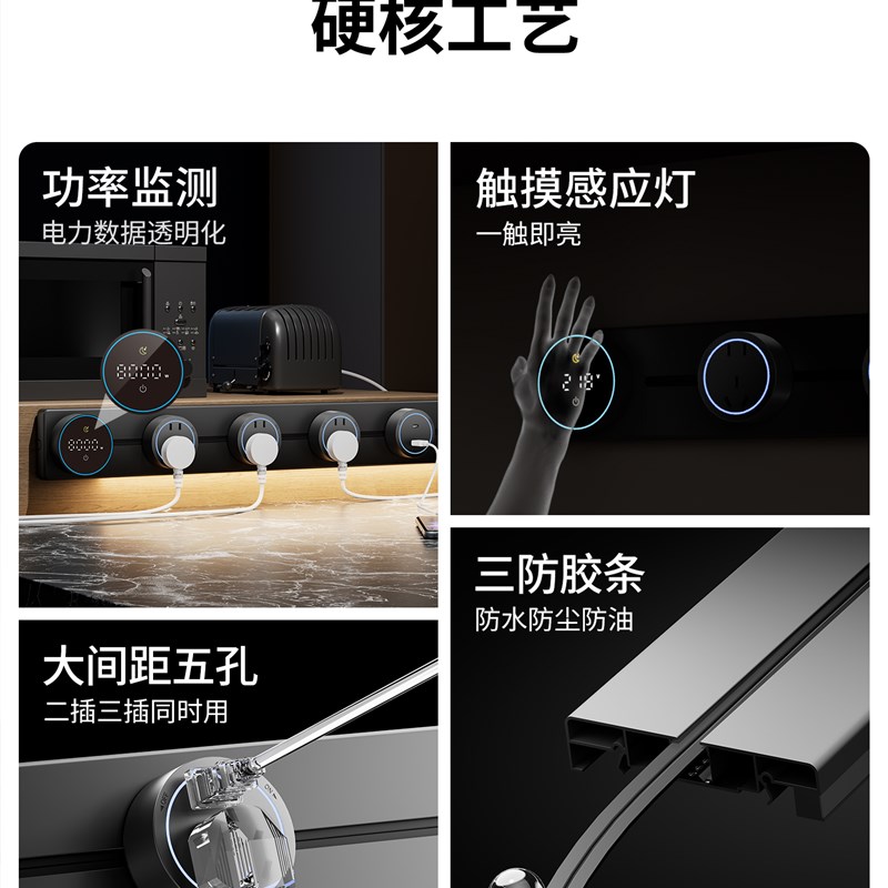 国际电工多功能数字显示轨道插座家庭厨房餐具柜移动与轻型数字显