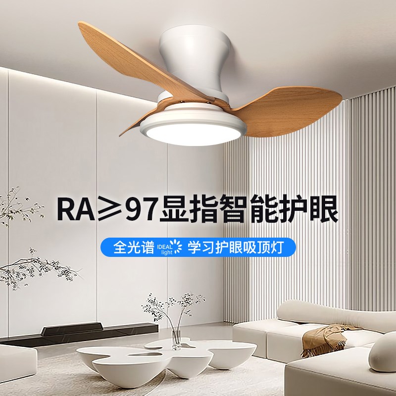全光谱网红智能变频吊扇灯家用一体风扇吸顶灯餐厅灯电风扇吊灯具