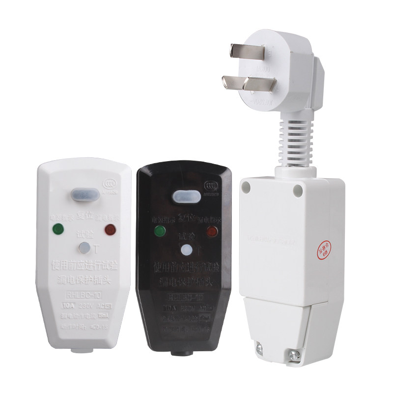 漏电保护器开关插头家用电热水器空调防漏电开关插座断路器10A16A