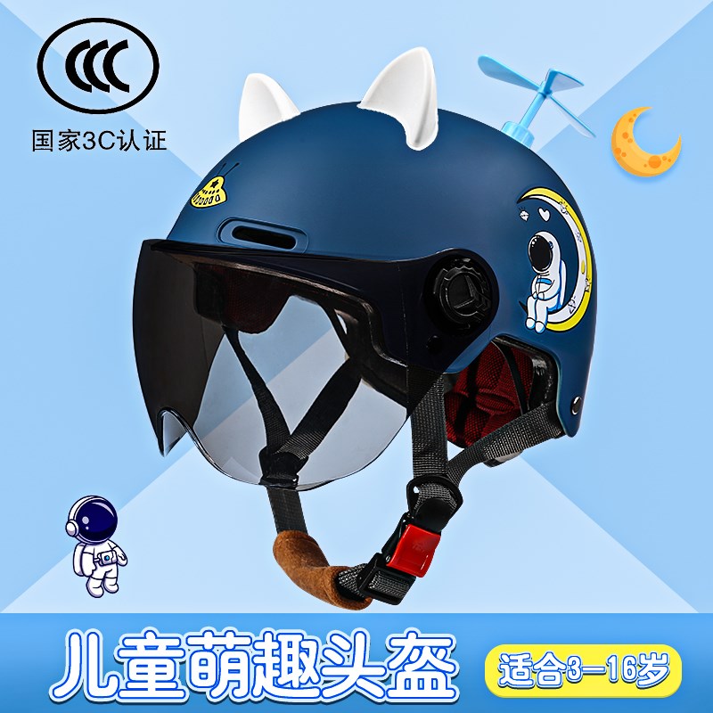 3C认证电动车儿童头盔夏季男生女生宝宝卡通可爱骑行电瓶车安全帽