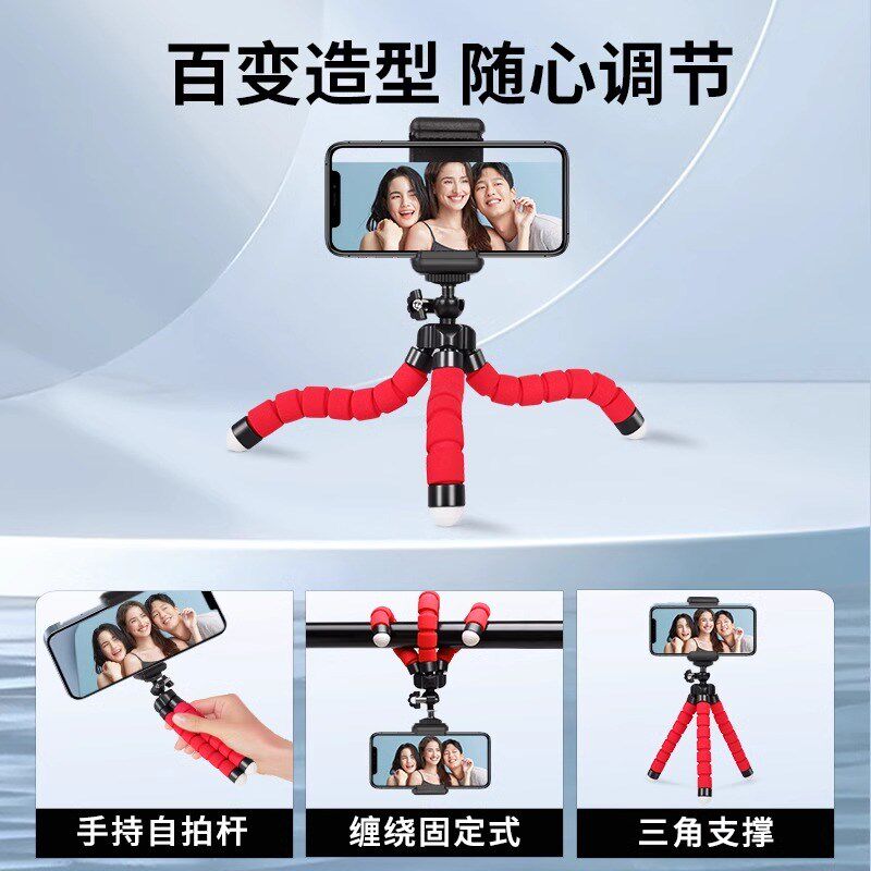 八爪鱼手机支架2024新款拍摄vlog直播懒人拍照神器旅游便携带蓝牙