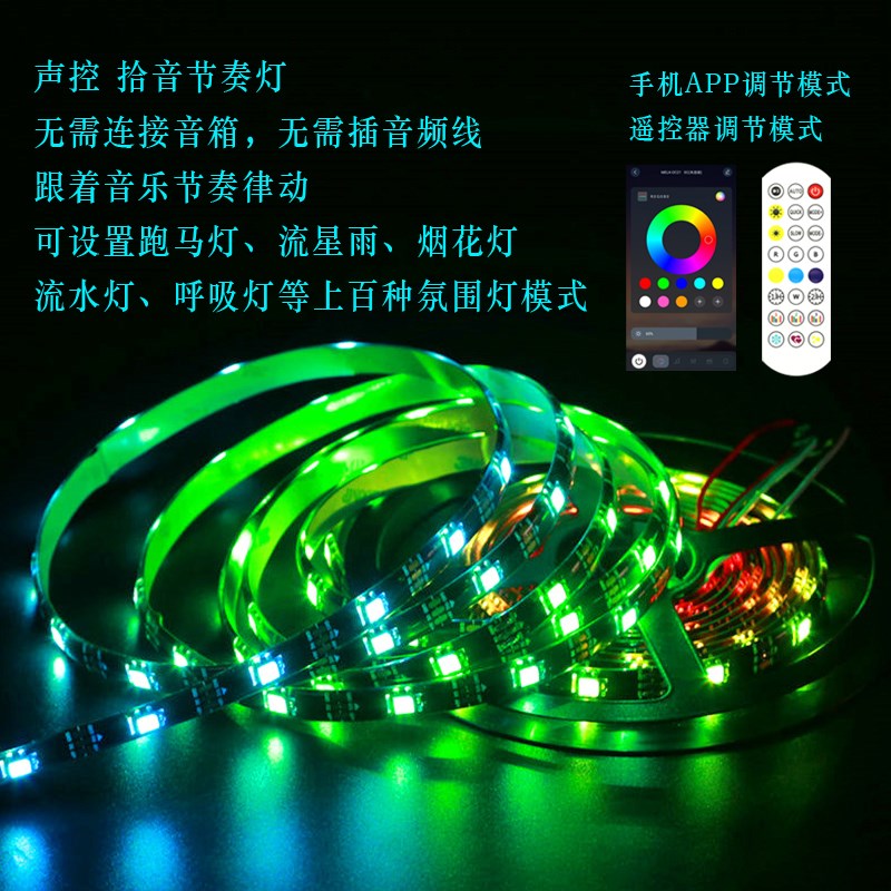 声控拾音灯音乐节奏灯卡点跳动带氛围音响改装烟花背景墙幻彩跑马