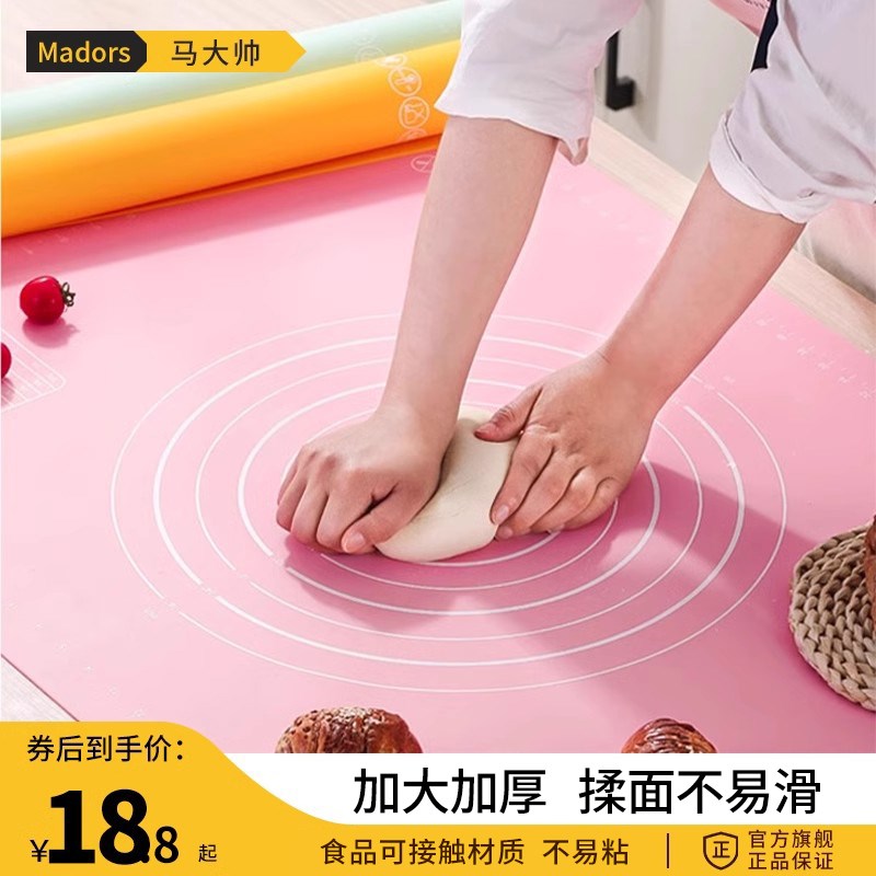 加厚揉面垫硅胶食品级塑料不沾面板案板家用擀面厨房大号烘焙工具