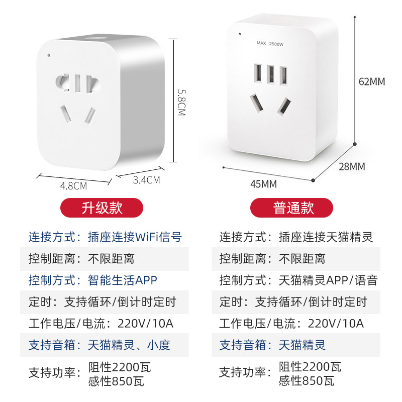 手机远程遥控WIFI插座热水器时控开关自动循环倒计时定时器220V
