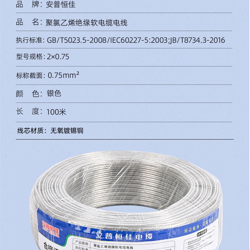 透明无氧镀锡铜RVB2芯平行霓虹灯LED灯带光源水晶灯专用线广告0.5