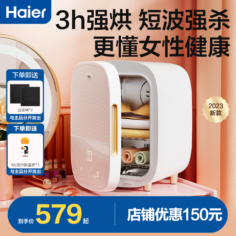 紫外线内裤消毒机内衣消毒器烘干机内衣裤杀菌机盒家用小型一体机