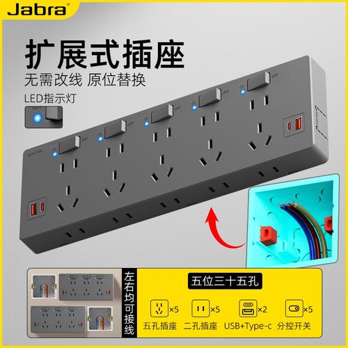 扩展开关插排墙壁电源转换器原位替换拓展式面板多孔延伸面板插座