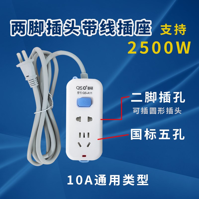 两脚插座二项插头带线家用插线板2脚两孔插板接线板二脚插排长线