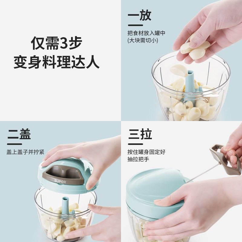 包邮苏泊尔拉蒜器手动搅碎机捣蒜蓉打蒜绞肉机手拉式蒜泥器料理器