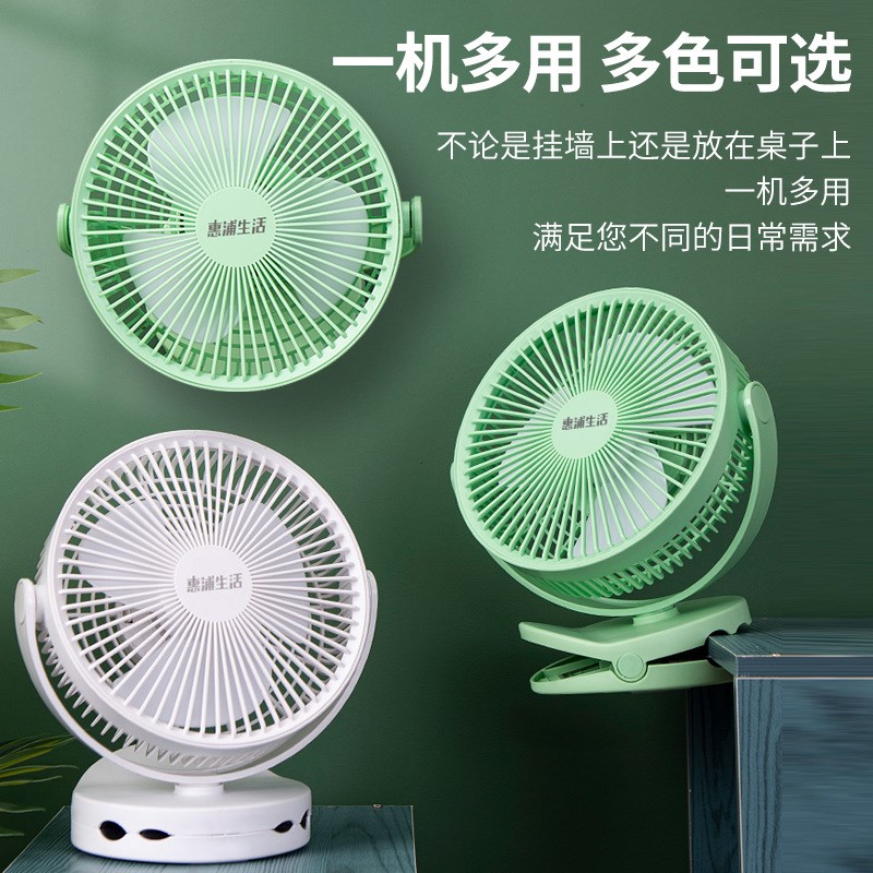 8寸充电风扇便携式桌面USB风扇厨房厕所挂壁扇台夹式学生宿舍