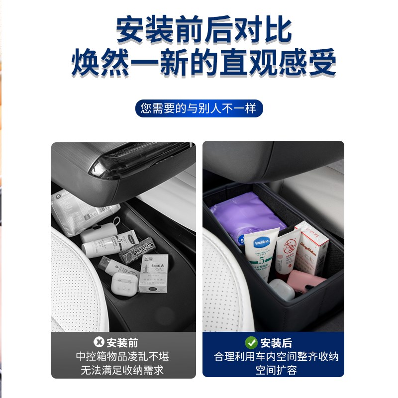 适用于别克GL8PHEV中控储物盒收纳扶手箱置物盒车内装饰用品配件