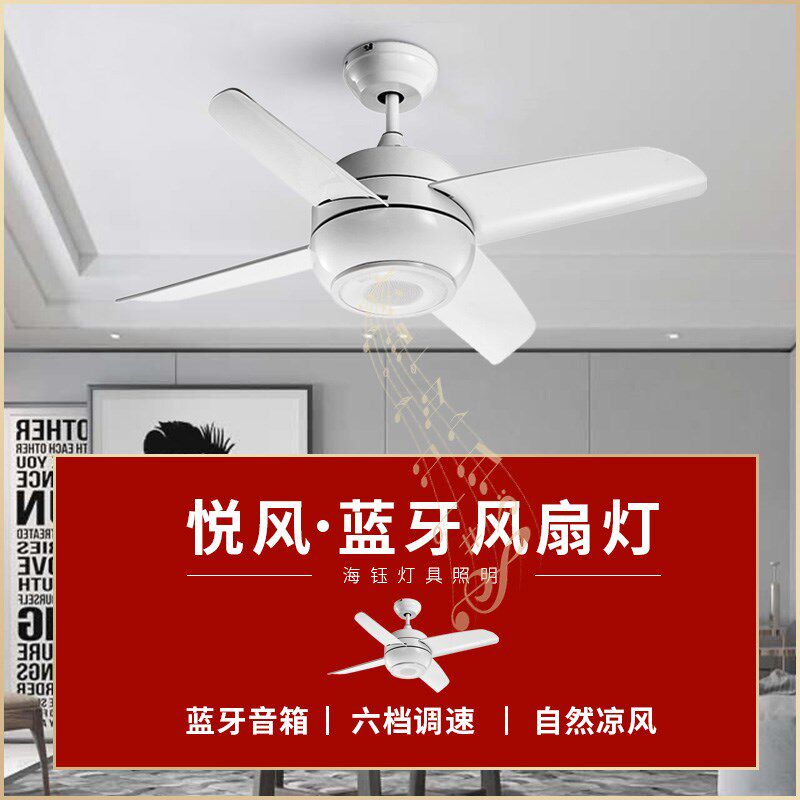 音响led电风扇灯吊扇灯遥控手机带蓝牙音乐抢购悦风