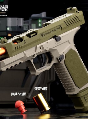 抛壳SIG17格洛克软弹枪机械连发空挂可发射反吹玩具枪男孩手枪模