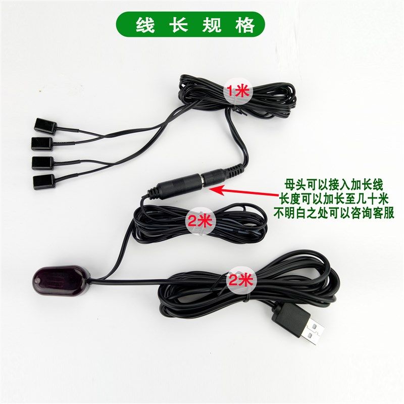 红外遥控转发器 机顶盒共享遥控器延长线 红外IR接收器 集中控制