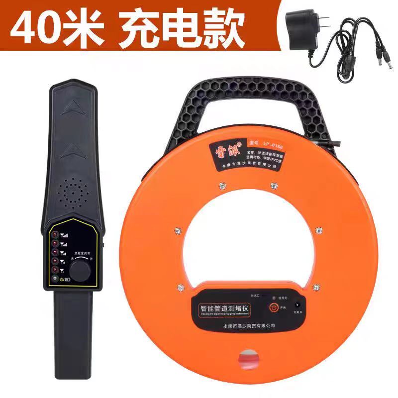 高精度无线智能管道线管测堵仪排堵器电工墙体神器穿线管堵塞探测