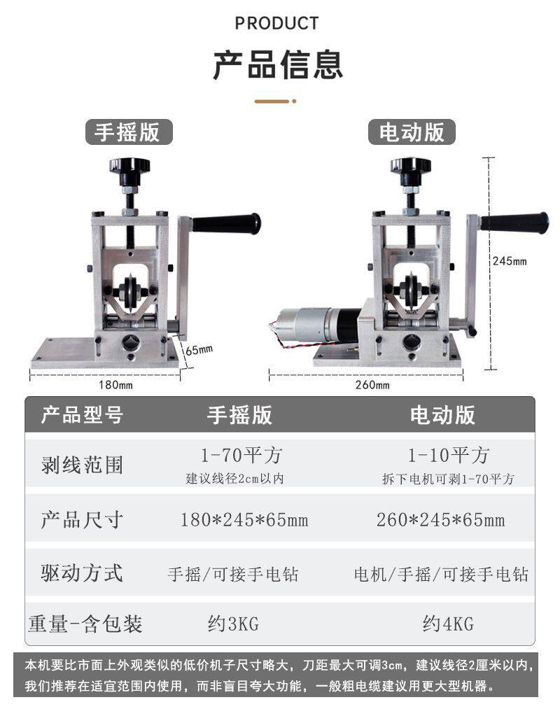 废旧电线拨线剥皮机电缆剥线机小型废铜线去皮家用全自动电动手动