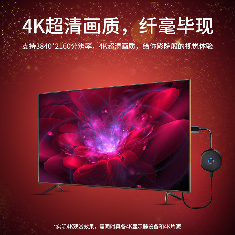 无线投屏器手机同屏器连接电视机家用转换器HDMI投影仪显示器4K视