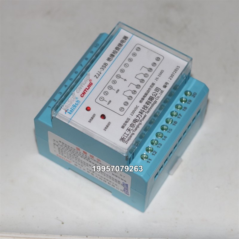 ZJJ-3S直流绝缘监察继电器ZJJ-3SA-GT ZJJ-3SB-GT轨道监视继电器