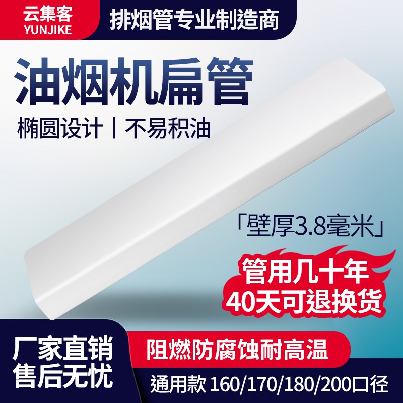 加厚集成灶扁管排风管方形烟管排烟管预埋油烟机排气地排管阻燃
