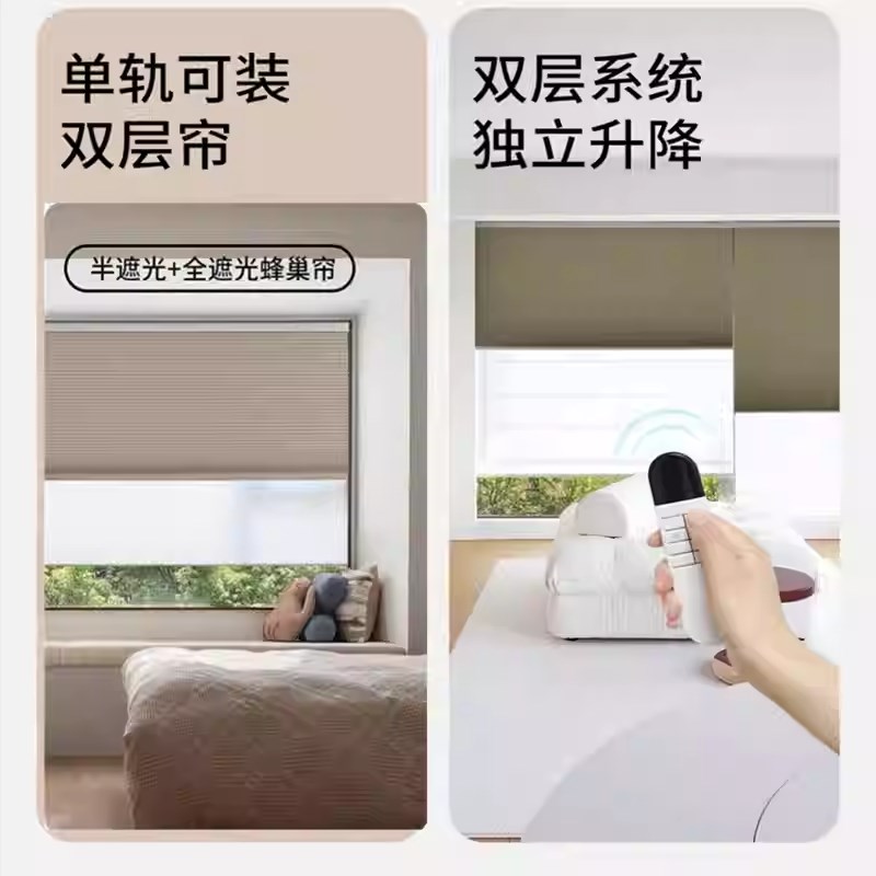 双生电动日夜蜂巢帘一体式L型U型智能窗帘客厅卧室遮光语音声控