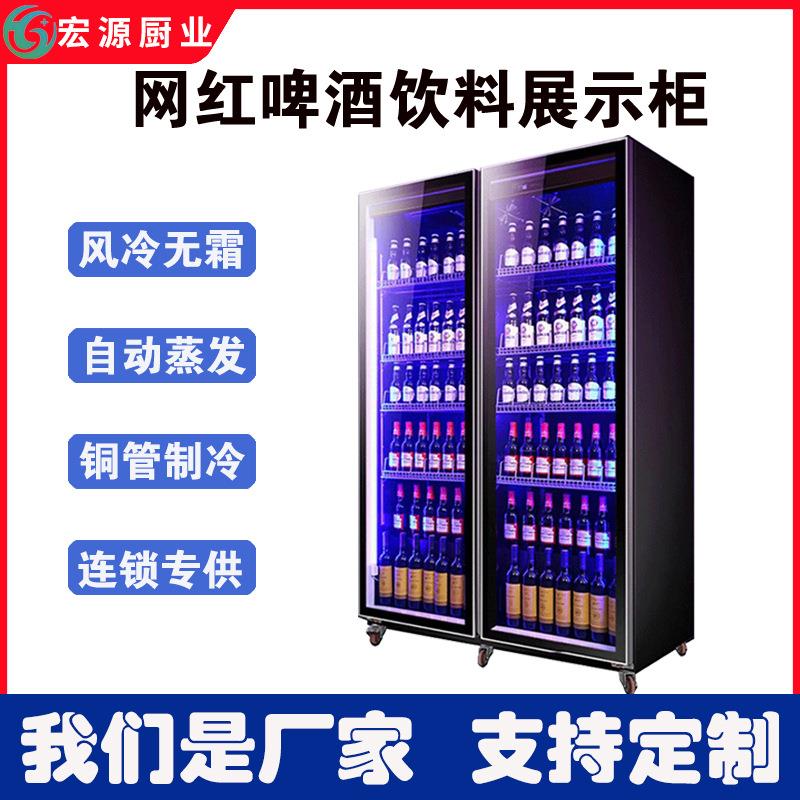 网红冷藏展示柜酒吧KTV酒水啤酒饮料展示柜风冷冷柜冰柜冷藏