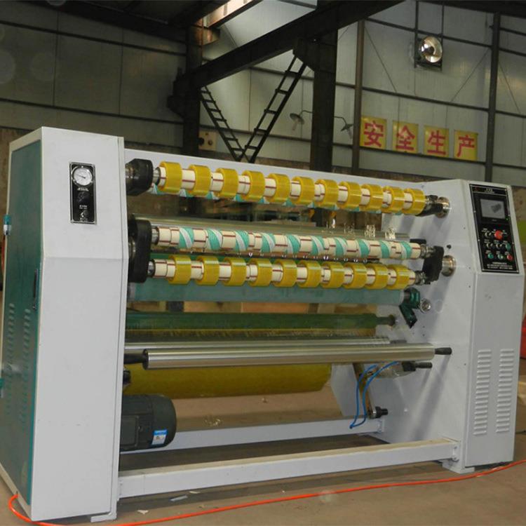 生产胶带胶纸分切机海绵分切机