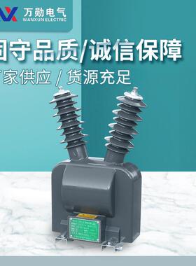 10KV高压电压互感器JDZW-10/0.22户外干式PT电压互感器