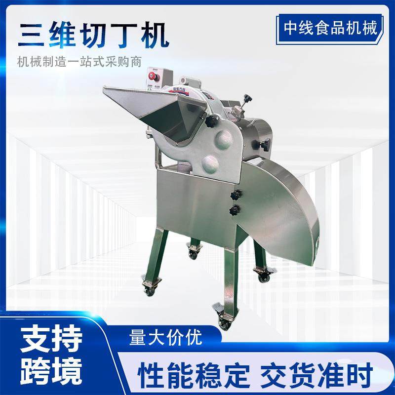 多功能西红柿切丁机商用土豆切丁机三维果蔬切丁设备马铃薯切块机,清洗/食品/商业设备,其他食品加工设备,淘宝优惠券,粉丝福利购,淘宝优惠卷