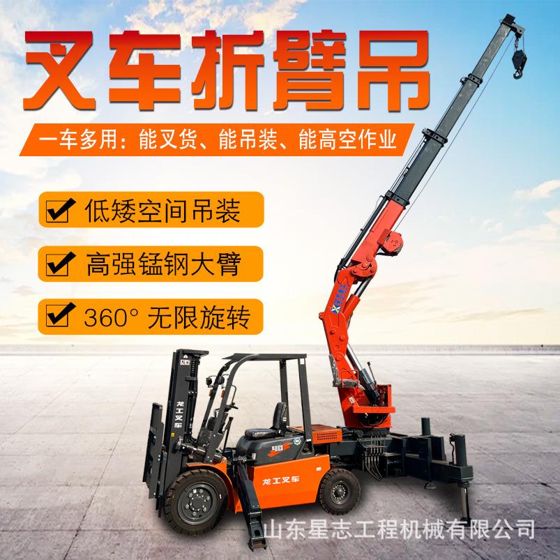 多功能工程机械移动式折臂尾吊建筑施工液压车载伸缩式折臂吊