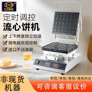 -2105韩国饼干机爆浆芝士饼干炉25孔鸡蛋黄油塔壳机食品级