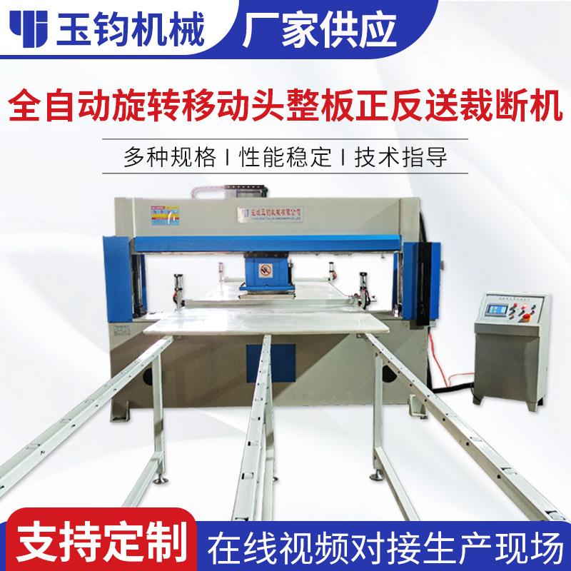 厂家供应全自动EVA精密四柱裁断机整版移动头送料液压龙门裁断机