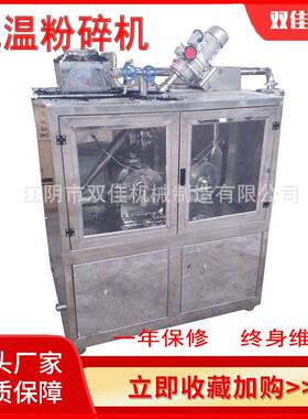 厂家直供DW系列450型粉碎机塑料静音低温大型强力超微粉碎机