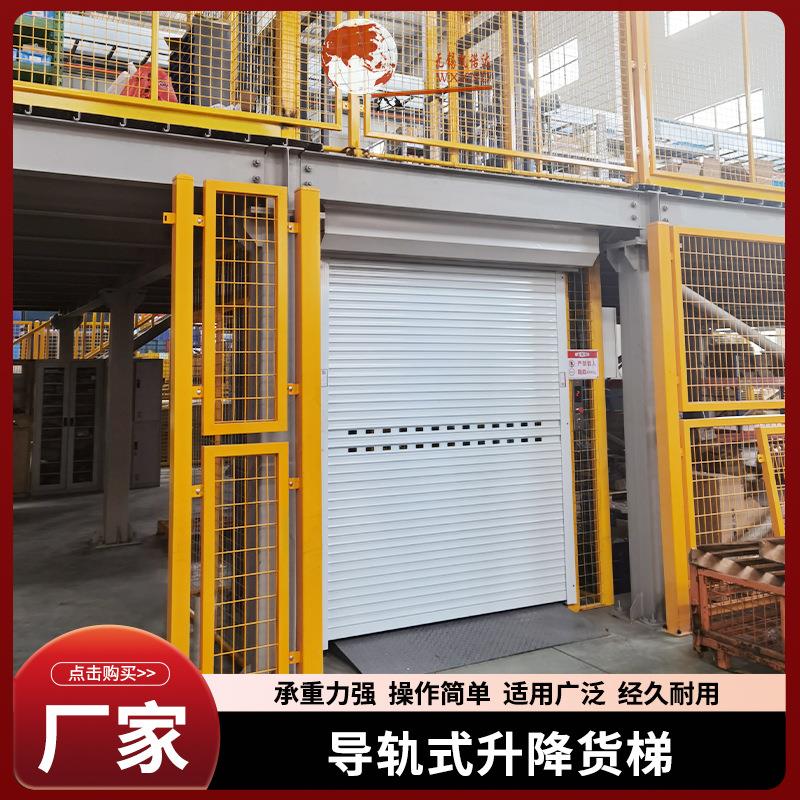 升降机货梯厂房仓库升降装卸货平台固定导轨式电动液压升降货梯