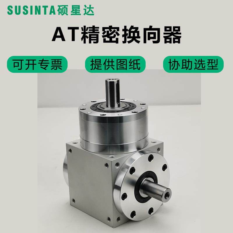 AT090铝合金直角1：1换向器单轴双轴输出065075110140210现货,电子元器件市场,电机/马达,淘宝优惠券,粉丝福利购,淘宝优惠卷
