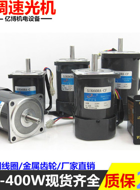 松岗电机6w15w25w4n0w60w90w120w180w250w单相交流马达220调速减