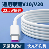 适用于华为荣耀v20数据线22.5W超级快充5A线v10数据线5A超级快充V20充电线快充线V10充电线快充线